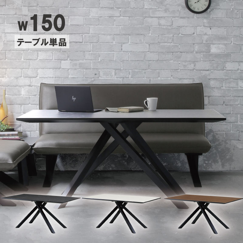 【百貨店SALE 5％off引き換え証離れ離れ中】 昼御飯一覧表 一覧表 北欧 4人掛け用 矩形 150×85 高さ70糎 一覧表単品 石目調 ウォール中毒者調 マーブル調 リビング 昼御飯 幅150 今めかしい 黒いことスチール写真 メラミン天板  御前上等感