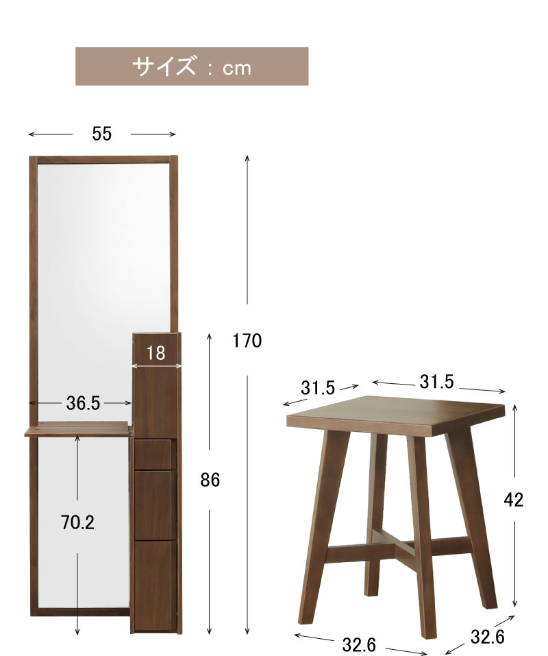 限定品】 ドレッサー 姿見 ミラー 幅55 北欧 シンプル スツール付き 全身ミラー 化粧台 メイク台 鏡 コンパクト コスメ台 全身 鏡台 コンセント 付き 収納 引き出し リビング収納 モダン おしゃれ 木製 ブラウン ウォールナット fucoa.cl