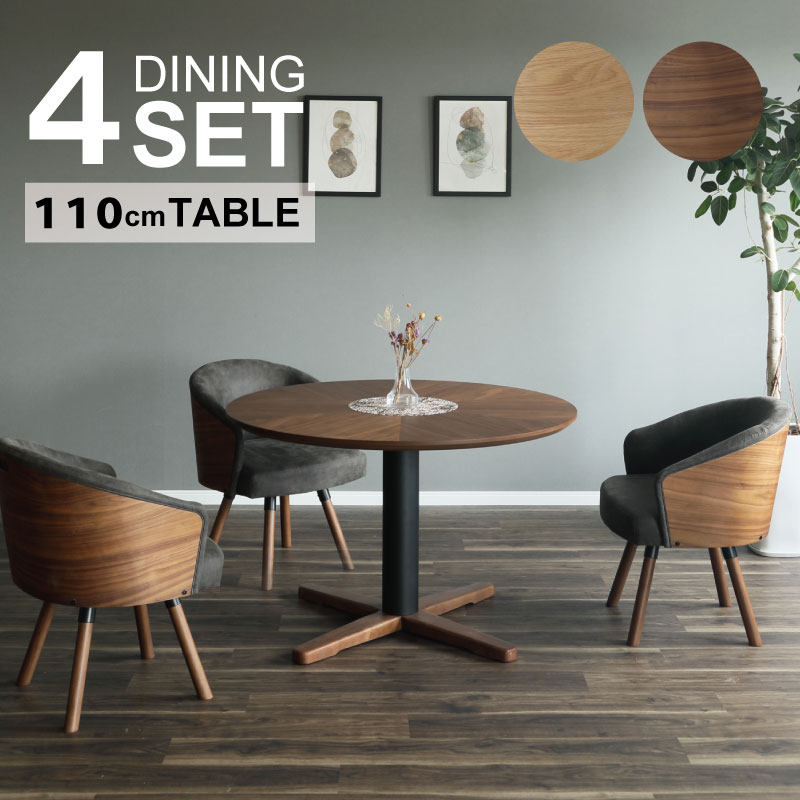 【送料無料・新品未使用】ラウンドテーブル　ダイニング　北欧　店舗 楽天市場】レビュー特典あり！☆ ダイニングセット 3点セット
