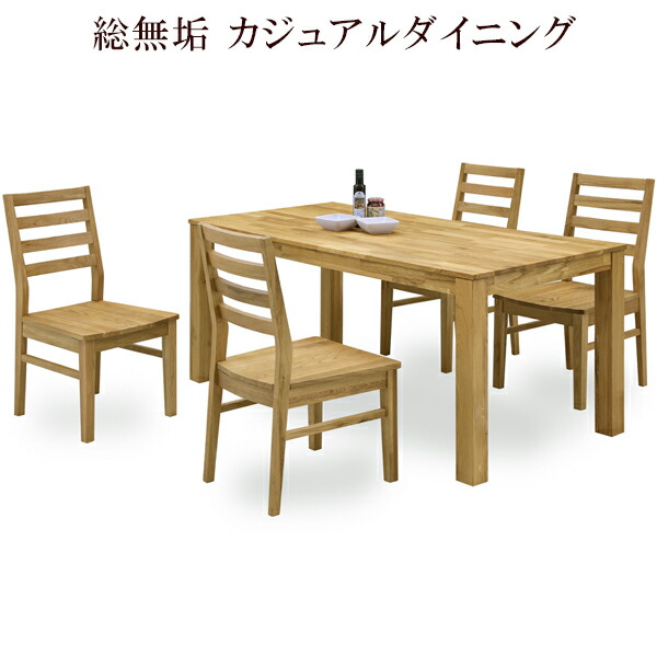 総無垢 ダイニングテーブルセット 4人掛け ダイニングセット 5点 ダイニング5点セット オーク 板座チェアー 木製 ナチュラル 無垢材 4人用 4脚 ダイニングテーブル ダイニングチェアー チェア カジュアル 高級|Y’m style (ワイムスタイル)