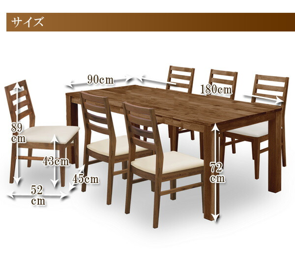 【楽天市場】ダイニングテーブルセット 6人掛け ダイニングセット 7点 ダイニング7点セット ウォールナット 座面 合成皮革 PVC 椅子