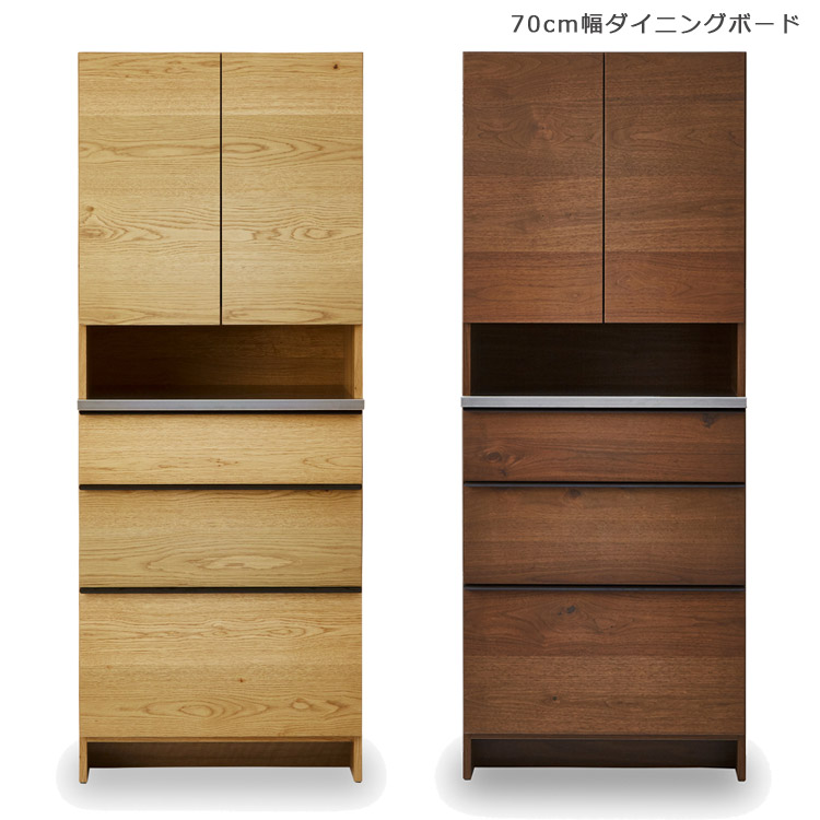 食器棚 奥行きが深い仕様で抜群の収納力 開き扉収納と引き出し収納で食器やキッチン用品などたっぷり収納 木製 引き出し キッチンボード 高級感 自然な表情が美しい節有の突板を使用した高級感あふれるデザイン 幅70cm キッチン収納 完成品 おしゃれ ダイニングボード 食器棚 奥行きが深い仕様で抜群の収納力 開き扉収納と引き出し収納で食器やキッチン用品などたっぷり収納 木製 引き出し キッチンボード 高級感 自然な表情が美しい節有の突板を使用した高級感あふれるデザイン 幅70cm キッチン収納 完成品 おしゃれ ダイニングボード
