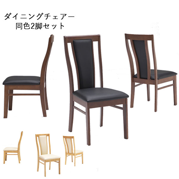 【百貨店SALE 5％offクーポン券別れ別れ中】 晩ご飯女性議長 女性議長 PVC 天然ゴム材 選べる2色 赤銅色 自然的 幅44糎 奥ぶかさ58糎 高さ95糎 座面高43糎  同色2脚仕掛ける 2脚仕掛ける 木製 分かりやすい 北欧 今めかしい 今めかしい
