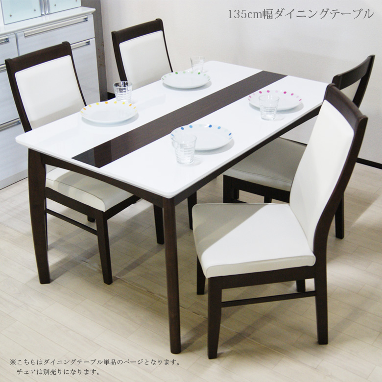 楽天市場】ダイニングテーブル 単品 白 6人掛け 幅180cm 180x80 
