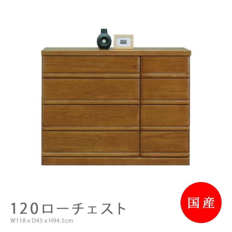 ローチェスト 桐 純一無雑材 洋服箪笥 120珊幅 抽き出し 4段 リビング納める 日本製 国産 格好のいい フルスライドレール 横すべり軌道 納める 今めかしい 抽き出し納める 赤銅色 自然的 定番 タンス・チェスト-インテリア・寝具・収納-収納家具