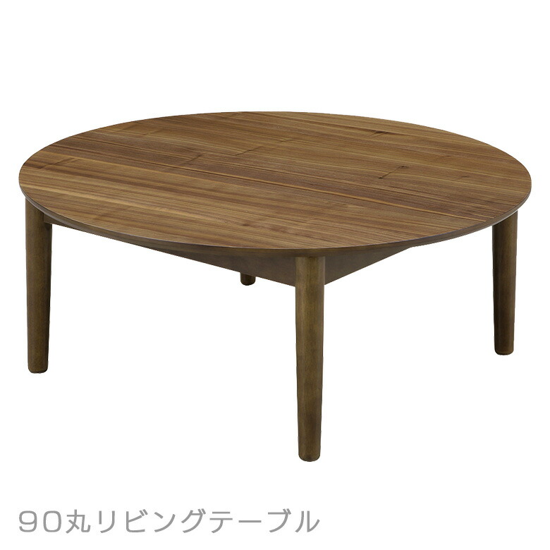 北欧レトロ 木製円卓 大型座卓 センターテーブル ラウンドテーブル ちゃぶ台 北欧レトロ 木製円卓 大型座卓 センターテーブル ラウンド