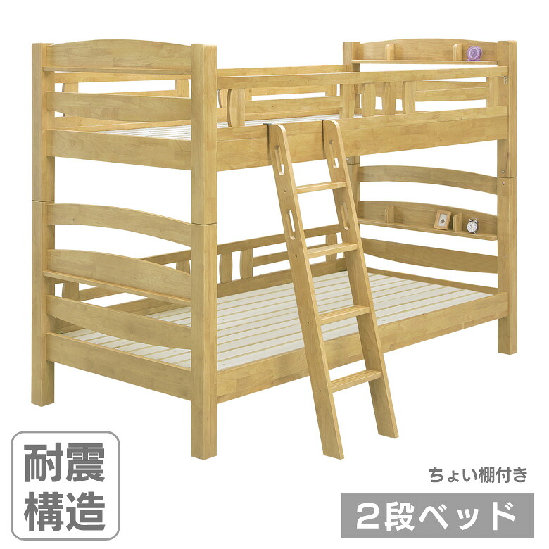 二段ベッド 2段ベッド 大人用 宮付き コンパクト 分割 マットレス シンプル ベッド ベット 2段ベット 二段ベット 棚付き ナチュラル ブラウン 天然木 耐震構造 シングルベッド すのこベッド スノコベッド 木製ベッド 木製|Y’m style (ワイムスタイル)