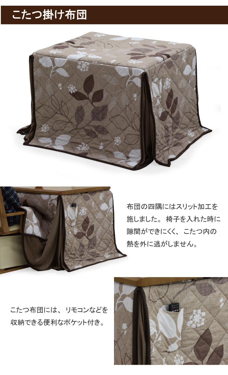 正規品販売 こたつ 即暖 速熱 ハロゲンヒーター 2人掛け ダイニングこたつ ベージュ 薄型ヒーターブラウン 家具調こたつ リビングこたつ 高級感 90 75 幅90 回転チェア こたつ布団 2人用 4点セット 長方形 ダイニングテーブル セット ダイニングこたつ ハイタイプ こたつ