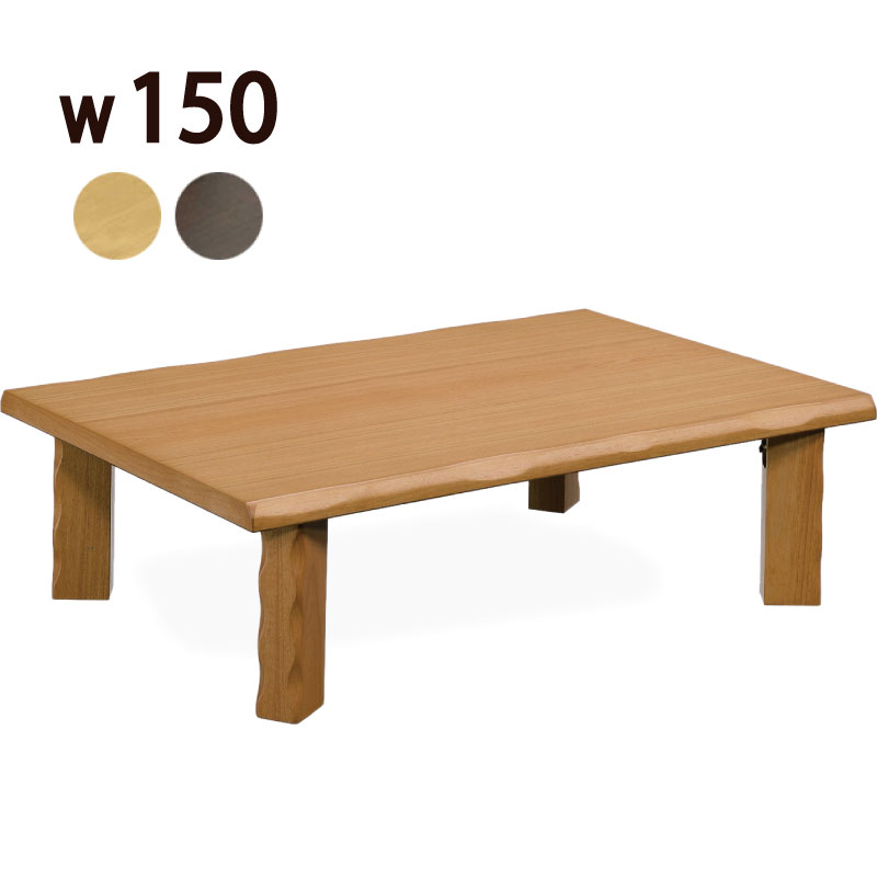 楽天市場】座卓 折りたたみ 折れ脚 150 折り畳み 幅150 座卓テーブル 