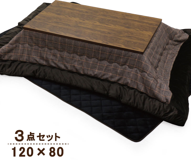 こたつ 布団仕かける 120糎幅 こたつ布団 3点仕かける 矩形 120×80糎 継ぎ切れ脚 高さかい繕う コタツ仕かける ウォール中毒者柄 掛け布団 敷布団 掛敷仕かける 座卓 こたつ速見表 家具調こたつ ハロゲン暖房器 薄型暖房器 手元陰電子制御装置 炬燵 即暖 速熱