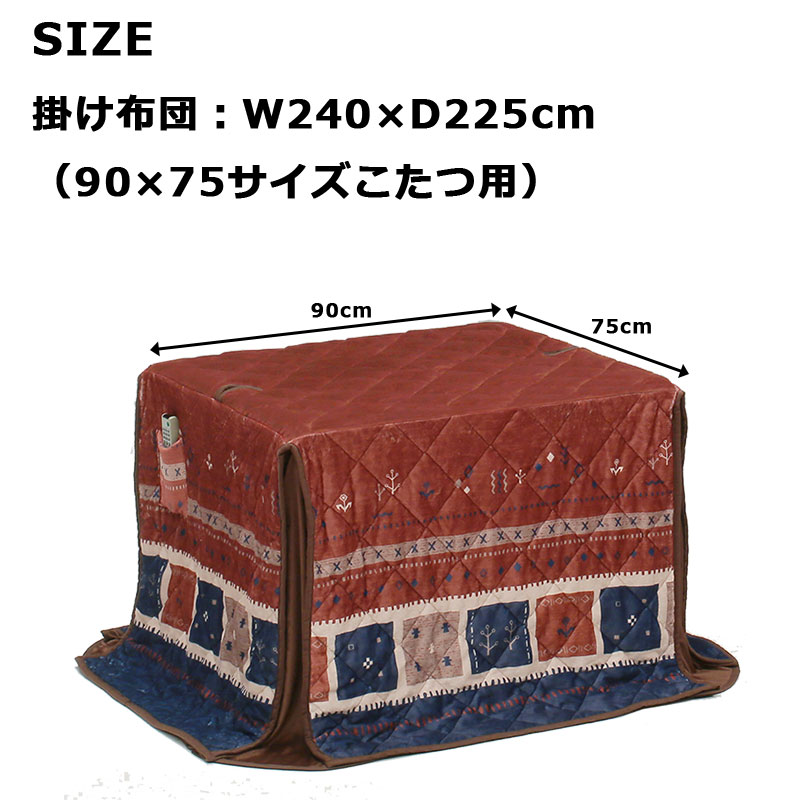 こたつ布団 長方形 省スペース 240 225cm こたつ掛け布団 ハイタイプ 薄掛け ダイニングこたつ布団 コタツ布団 炬燵布団 掛け布団 アルミシート入り かわいい おしゃれ Vmaphotographystudios Com
