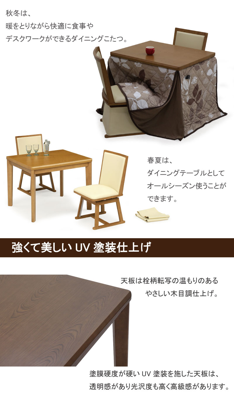 最大84％オフ！ こたつ ダイニングこたつ ハイタイプこたつ こたつセット ダイニングテーブル 長方形 4点セット 2人用 こたつ布団 回転チェア 幅90  90×75 高級感 リビングこたつ 家具調こたつ 薄型ヒーター ブラウン ヘリンボーン 2人掛け ハロゲンヒーター 速熱 即暖 ...