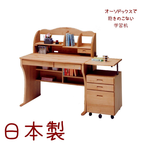 【百貨店SALE 5％off引き換え証散り散り中】 学びとる机 学びとる事務机 修する机 修する事務机 日本製 カントリー調 木製 新入学 はいり込む祝 子供部屋 太陽フレア