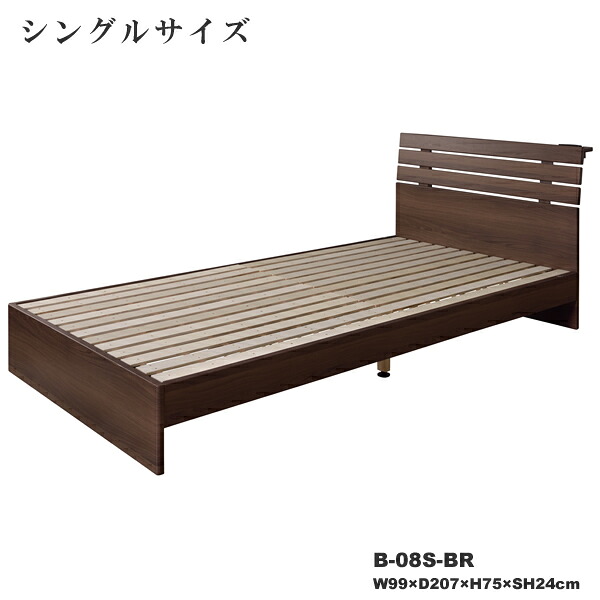 シングルベッド　フレームのみ　すのこ　2個口コンセント付　ブラウン　ナチュラル　プリント紙化粧合板 17,243円