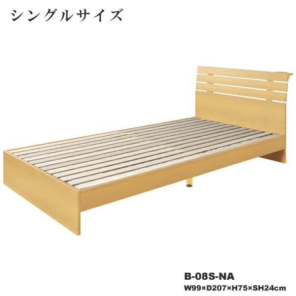 楽天市場】シングルベッド フレームのみ すのこ 2個口コンセント付
