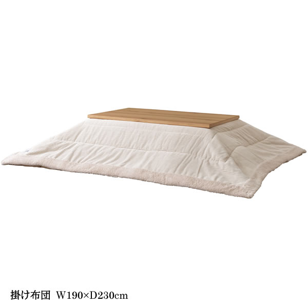 薄掛コタツ布団　掛け布団　こたつ長方形120×80cm以下　ポリエステル　ベージュ　グレー　ホワイト
