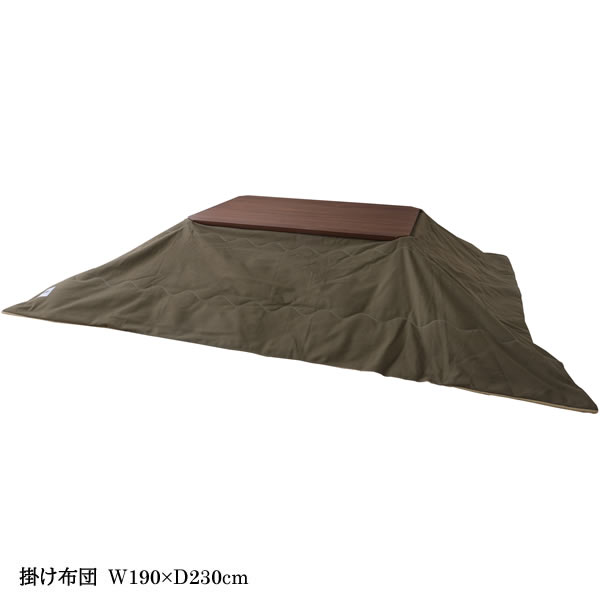 薄掛コタツ布団　掛け布団　こたつ長方形120×80cm以下　ポリエステル　コットン　撥水加工　グレー　カーキ　ベージュ