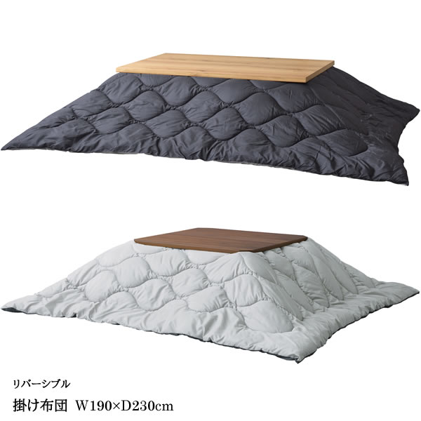 薄掛コタツ布団　掛け布団　リバーシブル　表裏使用可能　こたつ長方形120×80cm以下　ポリエステル　撥水加工　収納袋　キャンプ　アウトドアー　グリーン　ネイビー