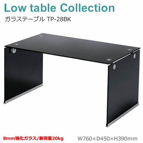 ガラステーブルS　リビングテーブル　ローテーブル　センターテーブル　76&times;45cm　8mm強化ガラス　ブラック｜癒しの空間　家具や姫