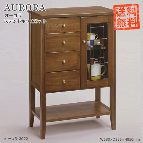 AURORA　【ステンドキャビネット/オーロラ3022】　カップボード　リビングボード　飾り棚　サイドボード 52,440円