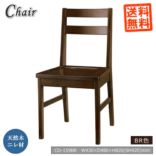 楽天市場】送料無料□北山杉 椅子 肘掛付□ハンドメイド□木製チェア