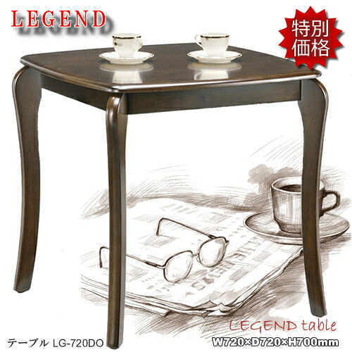 ★先祖伝承★ほ～っと息つく間珈琲一時停止♪ LG-720DO【紅茶一覧表】 喫茶店一覧表 リビング一覧表 昼御飯一覧表 角一覧表 まっ四角 うす暗い赤銅色色 パウダーコンパクトで着飾るな一覧表です！