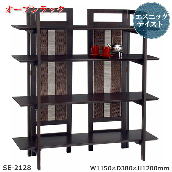 楽天市場】エスニック棚/オープンラック【SE-1128】アジアンテイストで