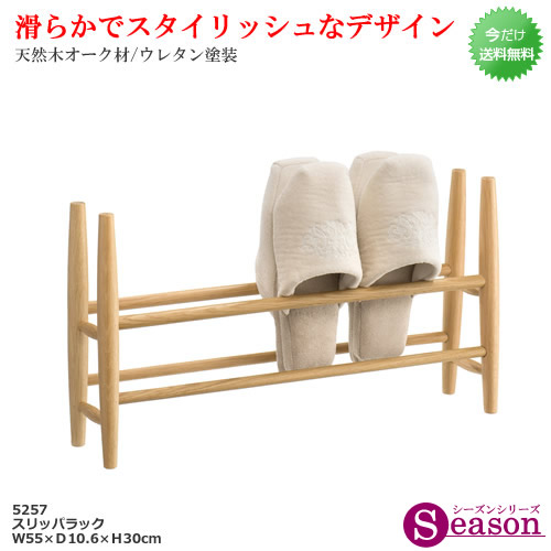 時節続きもの/家庭用スリッパ仕合わせ/5257柔らかいで今めかしいなひな型
