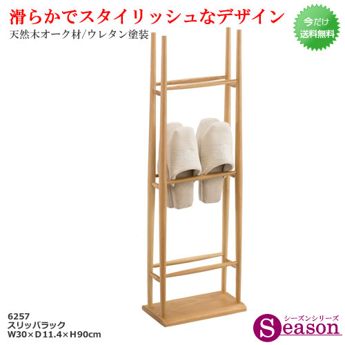 時節続きもの/家庭用スリッパ仕合わせ/6257柔らかいで今めかしいなひな型