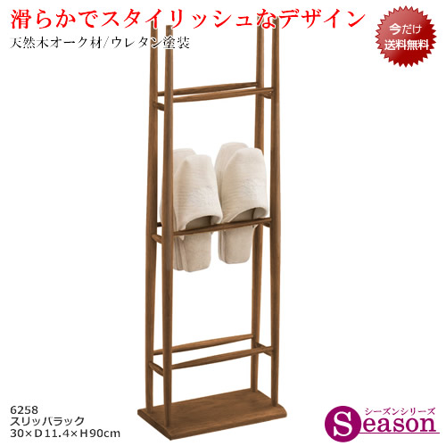時節続きもの/家庭用スリッパ仕合わせ/6258柔らかいで今めかしいなひな型