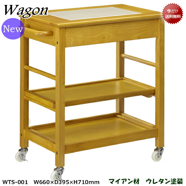 ★ダイニングワゴン★【フリーワゴン】WTS-001/オークリビング、寝室etcでも使用いただけます。キャスター付で移動もラクラク。｜癒しの空間　家具や姫