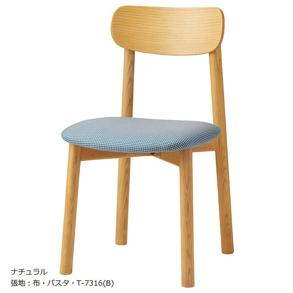 業務用　WOODENシリーズ　チェア　ダイニングチェア　アラモス　ナチュラル　ブラックウォッシュ　天然木アッシュ材【表示価格は張地Aランク】｜癒しの空間　家具や姫