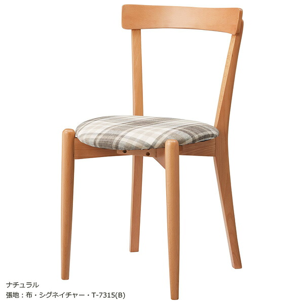 業務用　WOODENシリーズ　チェア　ダイニングチェア　アリアナ　ナチュラル　ダークブラウン　天然木ブナ材 【表示価格は張地Aランク】