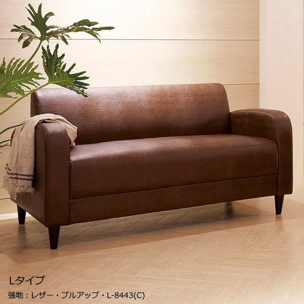 業務用　ソファ　SOFA　2人掛けソファ　Sバネ構造　脚天然木　ダークブラウン　別張品 【表示価格は張地Aランク】