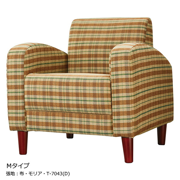 業務用　ソファ　SOFA　1人掛けソファ　Sバネ構造　脚天然木　ダークブラウン　別張品 【表示価格は張地Aランク】 40,222円