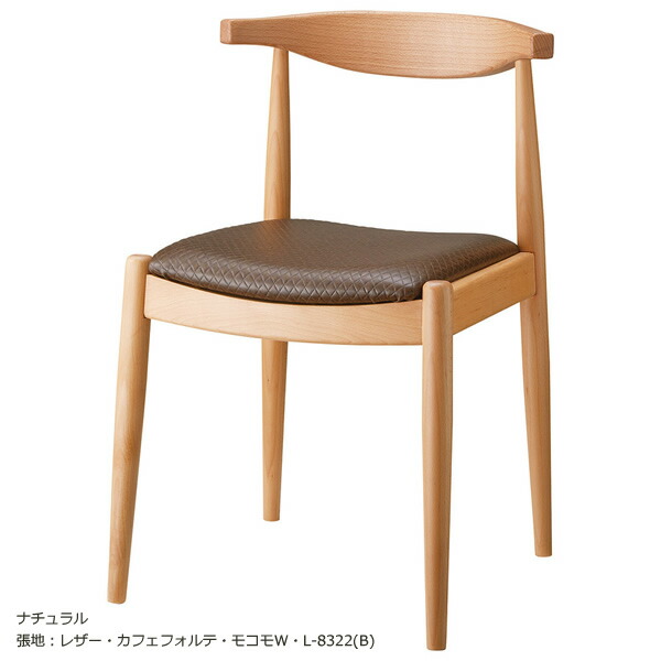 業務用　WOODENシリーズ　チェア　ダイニングチェア　マンチェスター　ナチュラル　ダークブラウン　ブラック　天然木ブナ材 【表示価格は張地Aランク】