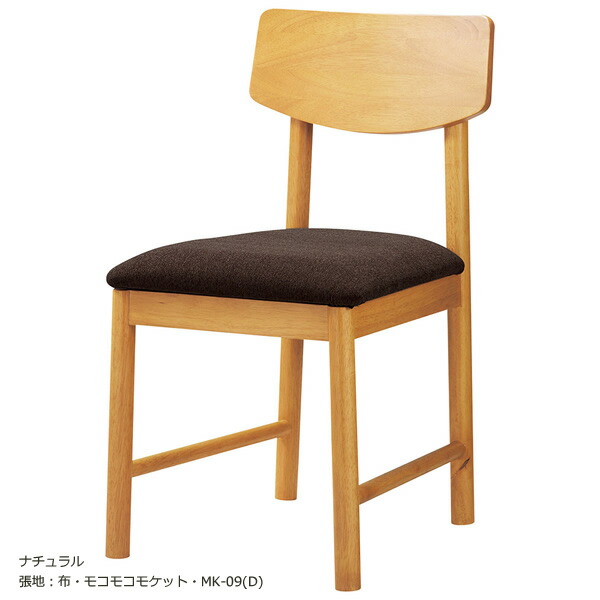 *業務用　WOODENシリーズ　チェア　ダイニングチェア　マスカ　ナチュラル　ダークブラウン　天然木ゴム材