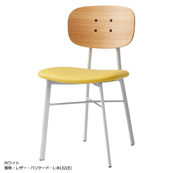業務用　STEELシリーズ　チェア　ダイニングチェア　ミゲルクロス　アッシュ突板成形合板　スチール　ホワイト　ブラック　粉体塗装　別張品 【表示価格は張地Aランク】