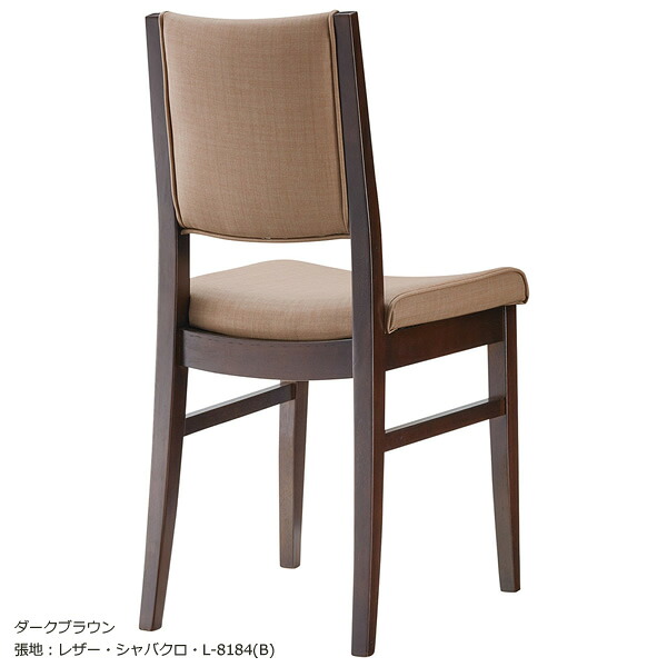 業務用　WOODENシリーズ　チェア　ダイニングチェア　ニノセ2型　ナチュラル　ダークブラウン　天然木ゴム材 【表示価格は張地Aランク】 17,708円