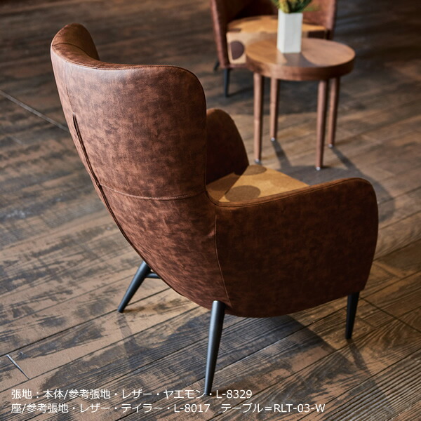 業務用　チェア　リビングチェア　1Pチェア　シングルチェア　カフェチェア　くつろぎチェア　リラックスチェア　ゆったりチェア　ラウンジチェア　椅子　組立式　別張品 【表示価格は張地Aランク】