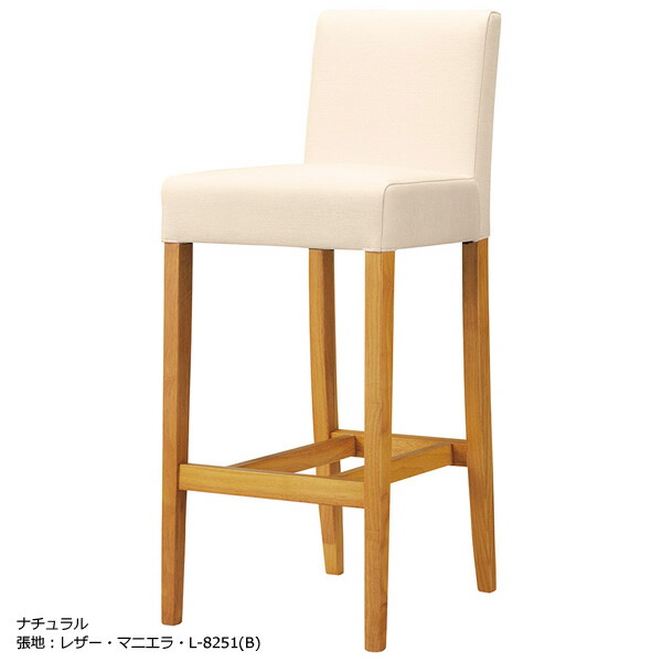 業務用 WOODEN BAR STOOLシリーズ レスタックS70 チェア バーチェア カウンターチェア ハイチェア ナチュラル脚 ダークブラウン脚 天然木ゴム材 既製品は背裏取手付 別張品は背裏取手オプション