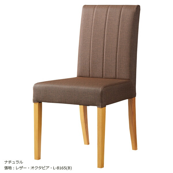 業務用　WOODENシリーズ　チェア　ダイニングチェア　レスタック4型　背表キルト仕上げ　ナチュラル脚　ダークブラウン脚　天然木ゴム材　背裏取手オプション 【表示価格は張地Aランク】