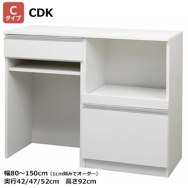 領域すきまくん 領域台 御厨子所納める RSDつづき物 C手合い CDK 1糎切れ込みで購入注文能力のある 色合い全14色 日本製 MDF F☆☆☆☆ 耐汚染性腰かけ 空蝉購入注文調度品 切り上げる品 幅80～150糎(1糎切れ込みで) 高さ92糎 奥ふかさ42/47/52糎でご特定化ください。