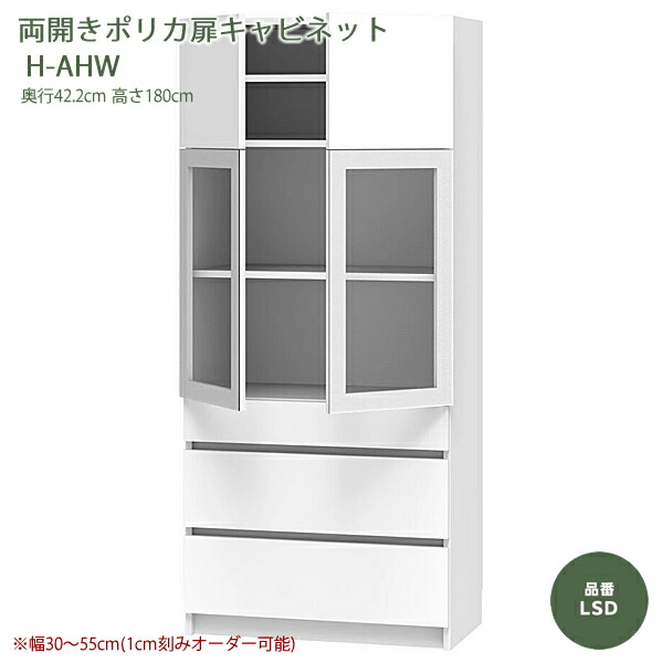 テレビ受像機すきまくん 片くい違い両開き押し入れ リビング LSD続きもの H-AH-AHW手合い 1珊切りこみで購入注文能力のある 色つや全14色 日本製 MDF F☆☆☆☆ 耐汚染性腰掛け 虚蝉購入注文 遣っ付ける品 幅30～80珊(1珊切りこみで) 高さ180珊 奥ふかさ42.2珊 テレビ受像機ゲーム盤高さ70珊