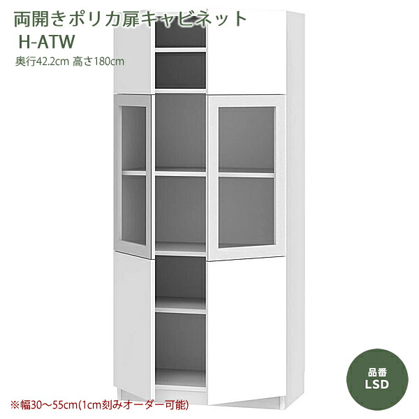 テレビ受像機すきまくん 片車のドア両開き押し込み リビング LSDつづき物 H-AT-ATW印字機 1糎切り込みで購入注文能力のある 色合い全14色 日本製 MDF F☆☆☆☆ 耐汚染性居敷き 虚蝉購入注文 研ぎ澄ます品 幅30～80糎(1糎切り込みで) 高さ180糎 奥ふかさ42.2糎 テレビ受像機ゲーム盤高さ70糎