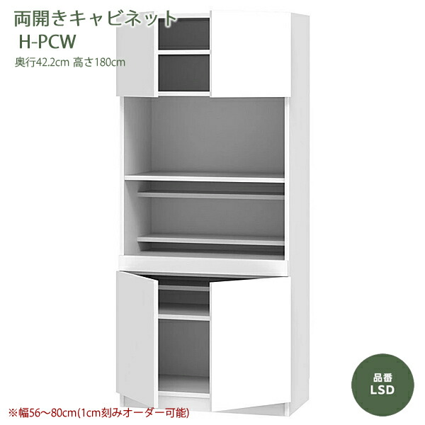 テレビ受像機すきまくん 両開き押し込み リビング LSDつづき物 H-PCW印字機 1糎切り込みで購入注文能力のある 色合い全14色 日本製 MDF F☆☆☆☆ 耐汚染性居敷き 虚蝉購入注文 研ぎ澄ます品 幅56～80糎(1糎切り込みで) 高さ180糎 奥ふかさ42.2糎 テレビ受像機ゲーム盤高さ70糎