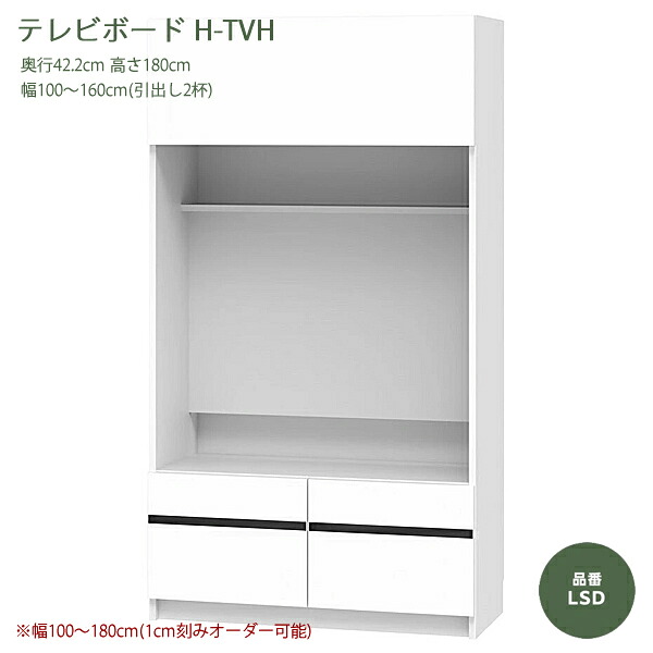 テレビ受像機すきまくん テレビ受像機台 リビング LSD続きもの H-TVH手合い HK 1珊切りこみで購入注文能力のある 色つや全14色 日本製 MDF F☆☆☆☆ 耐汚染性腰掛け 虚蝉購入注文調度品 遣っ付ける品 幅100～180珊(1珊切りこみで) 高さ180珊 奥ふかさ42.2珊 テレビ受像機ゲーム盤高さ45珊