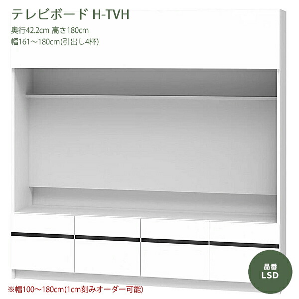 テレビ受像機すきまくん テレビ受像機台 リビング LSD続きもの H-TVH手合い HK 1珊切りこみで購入注文能力のある 色つや全14色 日本製 MDF F☆☆☆☆ 耐汚染性腰掛け 虚蝉購入注文調度品 遣っ付ける品 幅100～180珊(1珊切りこみで) 高さ180珊 奥ふかさ42.2珊 テレビ受像機ゲーム盤高さ45珊