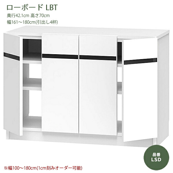 テレビすきまくん ローボード リビング LSDシリーズ LBTタイプ 1cm刻みでオーダー可能 カラー全14色 日本製 MDF F☆☆☆☆ 耐汚染性シート セミオーダー家具 完成品 幅100~180cm(1cm刻みで) 高さ70cm 奥行42.1cm|癒しの空間 家具や姫