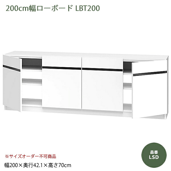 テレビ受像機すきまくん 置き目ゲーム盤 テレビ受像機台 リビング LSD続きもの LBT200手合い 購入注文不可商いもの 色つや全14色 日本製 MDF F☆☆☆☆ 耐汚染性腰掛け具 遣っ付ける品 幅200珊 高さ70珊 奥ふかさ42.1珊